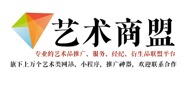 资中县-哪个书画代售网站能提供较好的交易保障和服务？