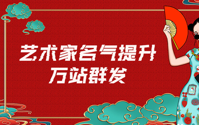 资中县-哪些网站为艺术家提供了最佳的销售和推广机会？